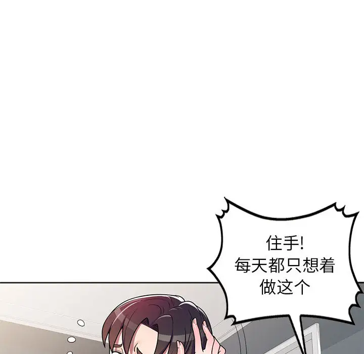 韩国漫画家教老师不教课韩漫_家教老师不教课-第2话在线免费阅读-韩国漫画-第69张图片