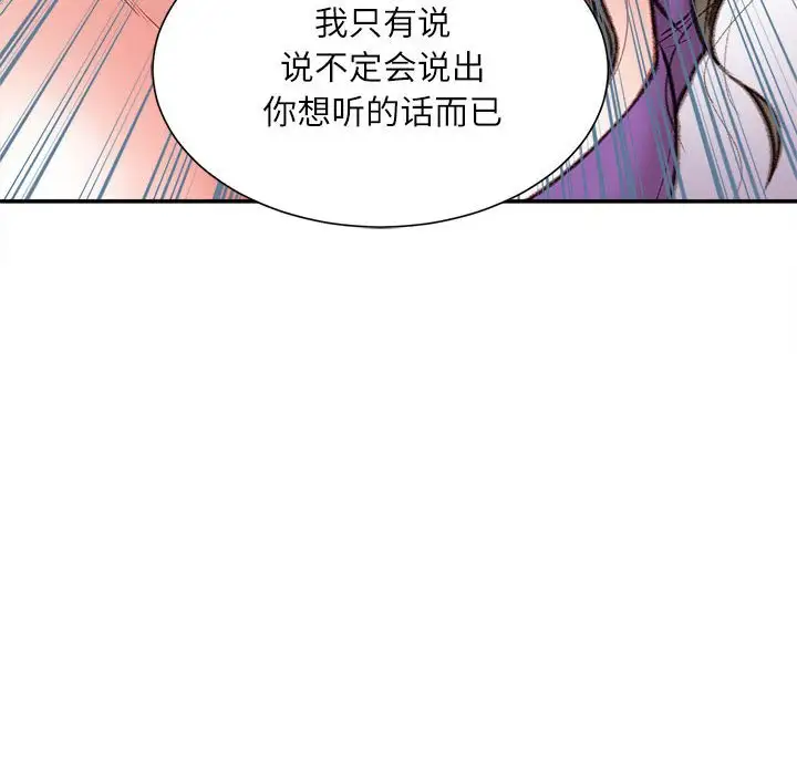 韩国漫画不务正业韩漫_不务正业-第6话在线免费阅读-韩国漫画-第92张图片