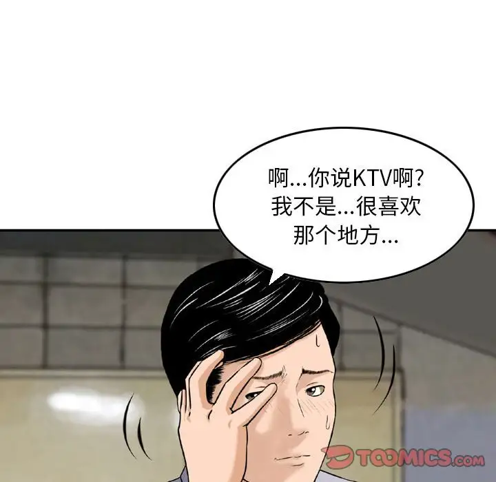 韩国漫画金钱的魅力韩漫_金钱的魅力-第4话在线免费阅读-韩国漫画-第56张图片