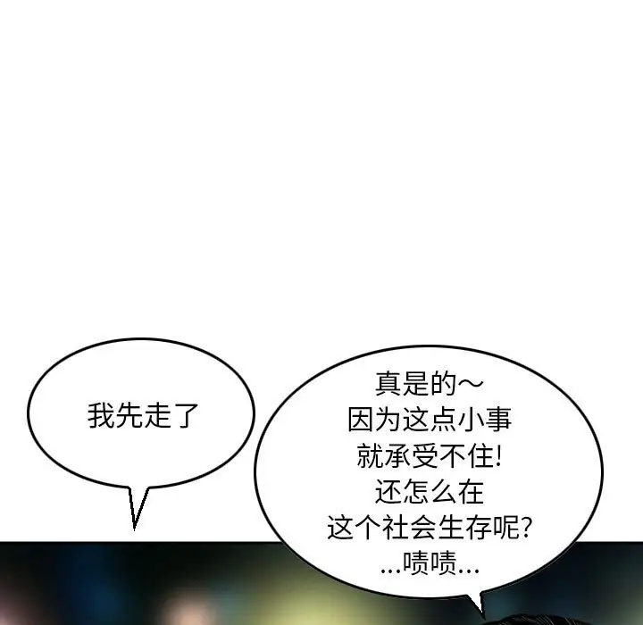 韩国漫画金钱的魅力韩漫_金钱的魅力-第7话在线免费阅读-韩国漫画-第67张图片