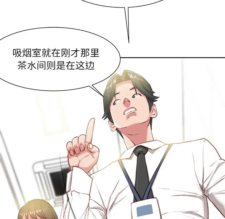 韩国漫画不务正业韩漫_不务正业-第1话在线免费阅读-韩国漫画-第173张图片