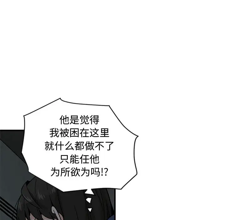 韩国漫画恋爱工厂韩漫_恋爱工厂-第2话在线免费阅读-韩国漫画-第127张图片