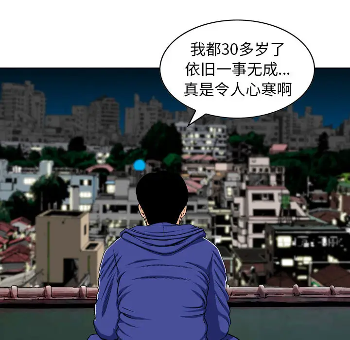 韩国漫画金钱的魅力韩漫_金钱的魅力-第1话在线免费阅读-韩国漫画-第67张图片