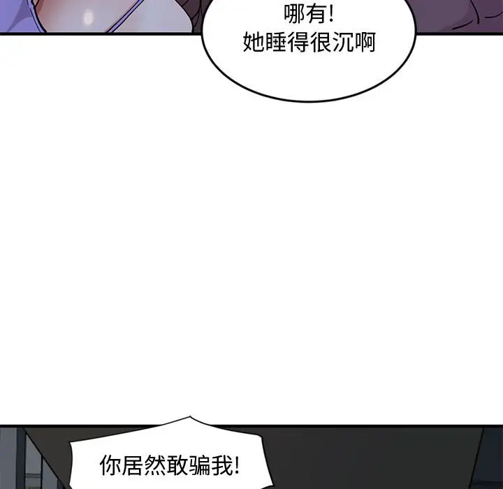 韩国漫画恋爱工厂韩漫_恋爱工厂-第11话在线免费阅读-韩国漫画-第71张图片