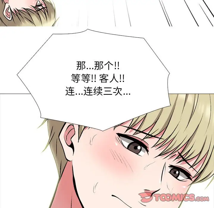 韩国漫画心机女教授韩漫_心机女教授-第101话在线免费阅读-韩国漫画-第50张图片