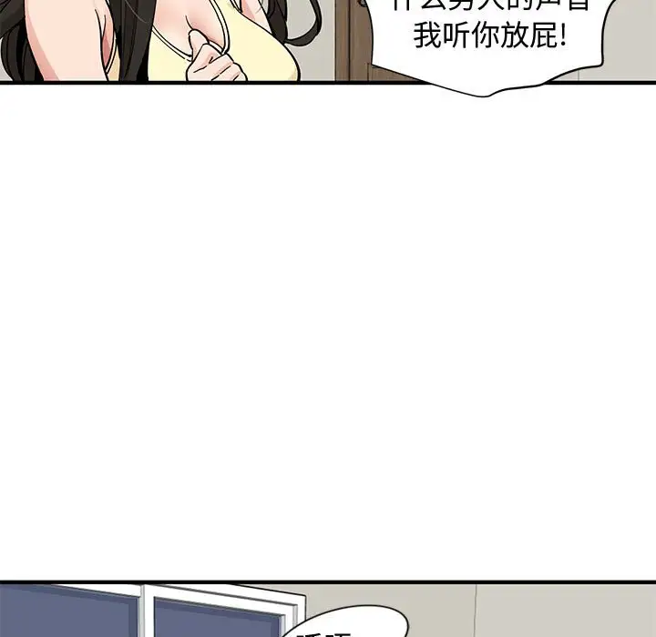 韩国漫画恋爱工厂韩漫_恋爱工厂-第10话在线免费阅读-韩国漫画-第93张图片