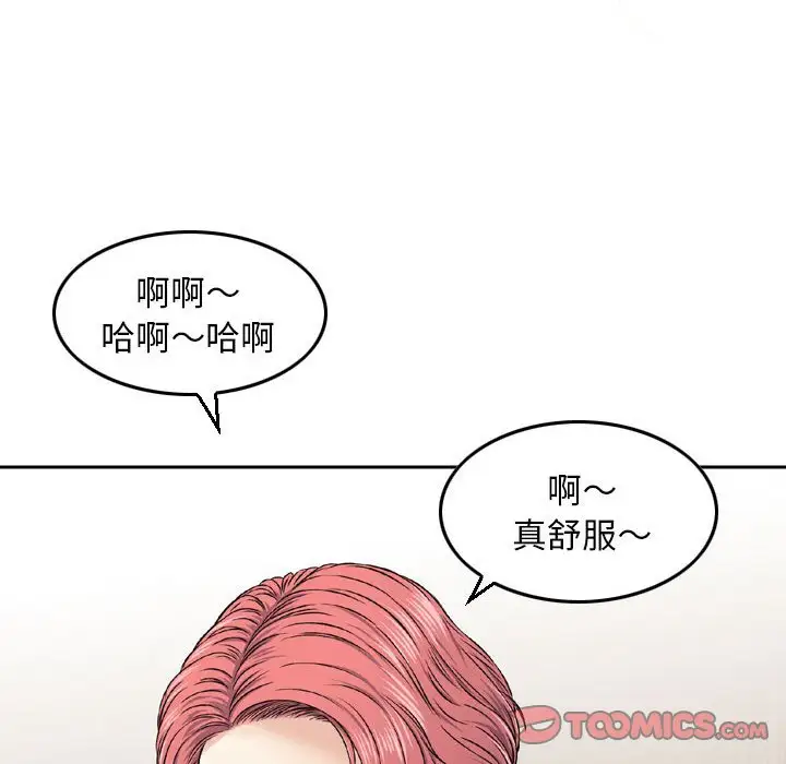 韩国漫画金钱的魅力韩漫_金钱的魅力-第6话在线免费阅读-韩国漫画-第74张图片