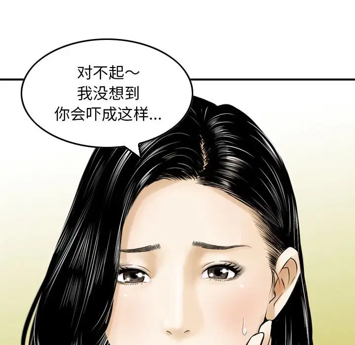 韩国漫画金钱的魅力韩漫_金钱的魅力-第4话在线免费阅读-韩国漫画-第31张图片