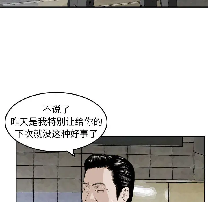 韩国漫画金钱的魅力韩漫_金钱的魅力-第2话在线免费阅读-韩国漫画-第58张图片