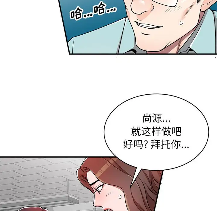 韩国漫画家教老师不教课韩漫_家教老师不教课-第4话在线免费阅读-韩国漫画-第130张图片