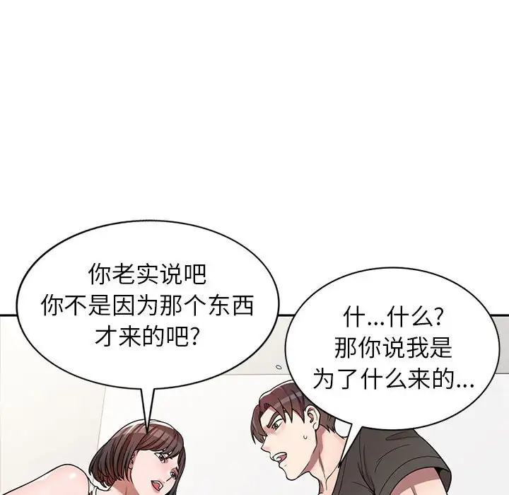 韩国漫画家教老师不教课韩漫_家教老师不教课-第3话在线免费阅读-韩国漫画-第60张图片