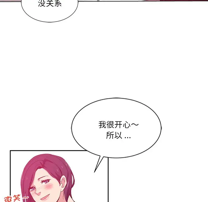 韩国漫画危险纯友谊韩漫_危险纯友谊-第9话在线免费阅读-韩国漫画-第57张图片