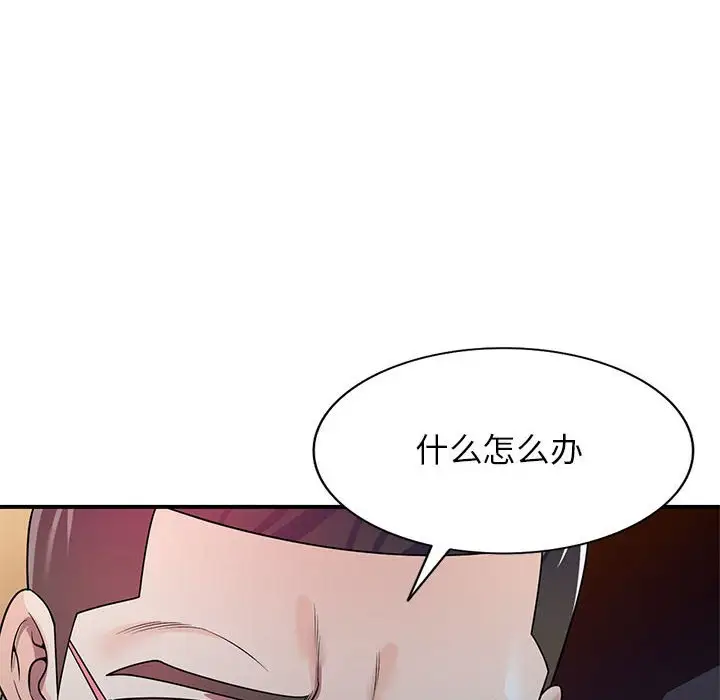 韩国漫画家教老师不教课韩漫_家教老师不教课-第4话在线免费阅读-韩国漫画-第70张图片