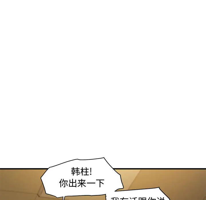 韩国漫画恋爱工厂韩漫_恋爱工厂-第1话在线免费阅读-韩国漫画-第132张图片