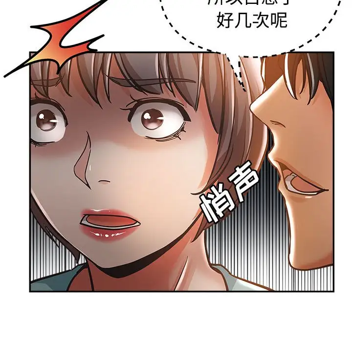 韩国漫画继母的姐妹们韩漫_继母的姐妹们-第4话在线免费阅读-韩国漫画-第95张图片