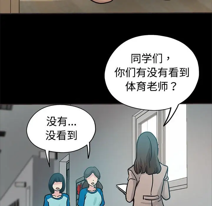 韩国漫画继母的姐妹们韩漫_继母的姐妹们-第5话在线免费阅读-韩国漫画-第49张图片