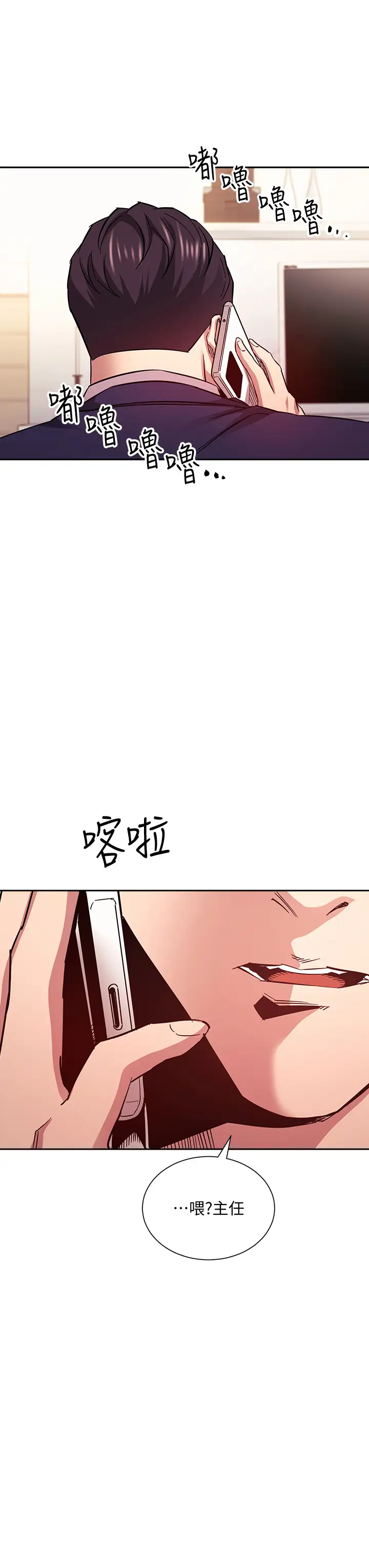韩国漫画朋友的妈妈韩漫_朋友的妈妈-第70话-要当女人还是妈妈?在线免费阅读-韩国漫画-第36张图片
