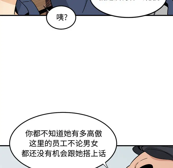 韩国漫画恋爱工厂韩漫_恋爱工厂-第1话在线免费阅读-韩国漫画-第58张图片