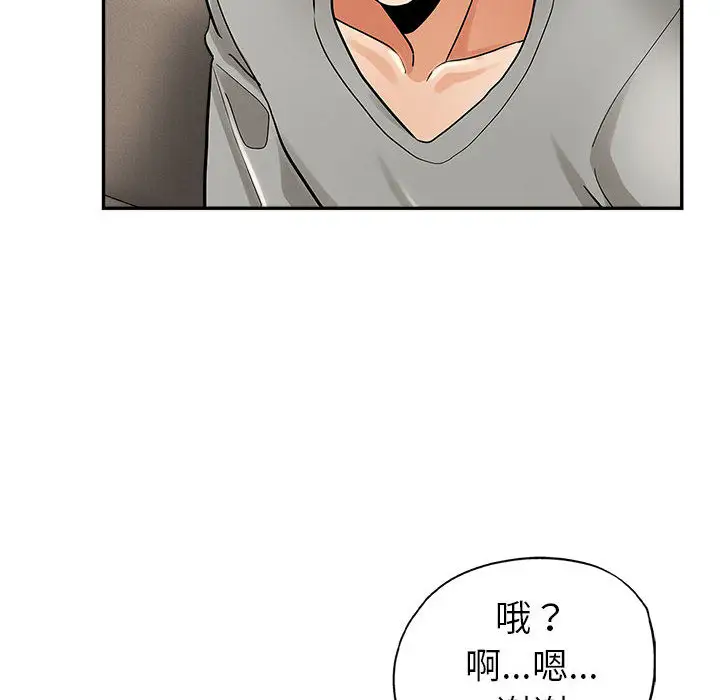 韩国漫画继母的姐妹们韩漫_继母的姐妹们-第1话在线免费阅读-韩国漫画-第89张图片