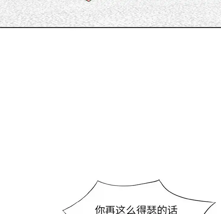 韩国漫画家教老师不教课韩漫_家教老师不教课-第9话在线免费阅读-韩国漫画-第76张图片