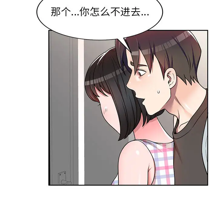 韩国漫画家教老师不教课韩漫_家教老师不教课-第2话在线免费阅读-韩国漫画-第110张图片