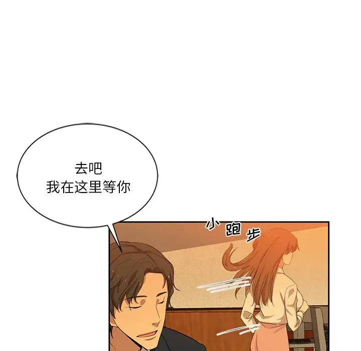 韩国漫画危险纯友谊韩漫_危险纯友谊-第9话在线免费阅读-韩国漫画-第47张图片