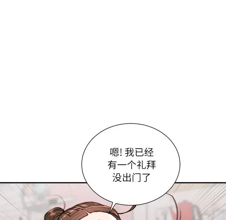 韩国漫画不务正业韩漫_不务正业-第7话在线免费阅读-韩国漫画-第102张图片