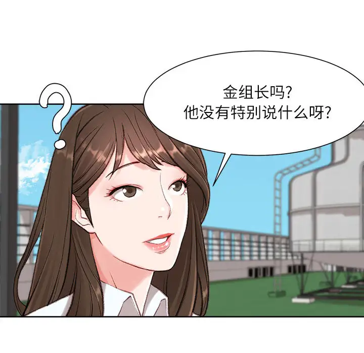 韩国漫画不务正业韩漫_不务正业-第1话在线免费阅读-韩国漫画-第160张图片