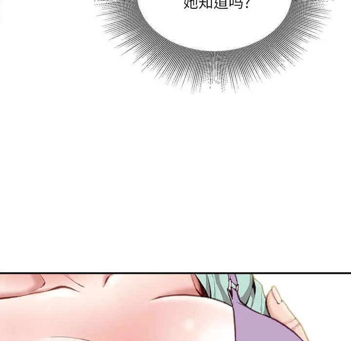 韩国漫画不务正业韩漫_不务正业-第4话在线免费阅读-韩国漫画-第29张图片