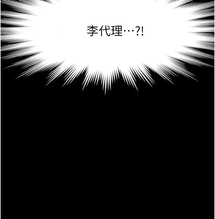 韩国漫画废弃章节韩漫_超级公务员-第12话-在人挤人的电梯里硬上!在线免费阅读-韩国漫画-第20张图片