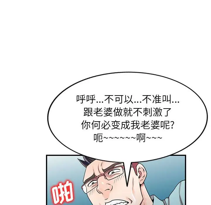 韩国漫画家教老师不教课韩漫_家教老师不教课-第4话在线免费阅读-韩国漫画-第86张图片