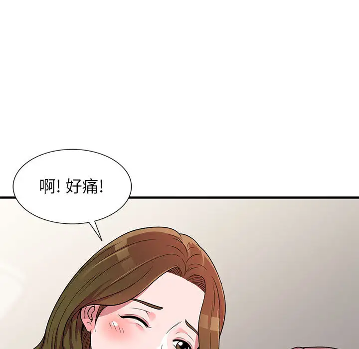 韩国漫画家教老师不教课韩漫_家教老师不教课-第1话在线免费阅读-韩国漫画-第40张图片