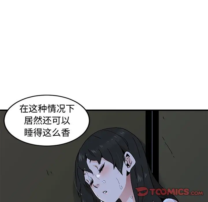 韩国漫画恋爱工厂韩漫_恋爱工厂-第7话在线免费阅读-韩国漫画-第69张图片