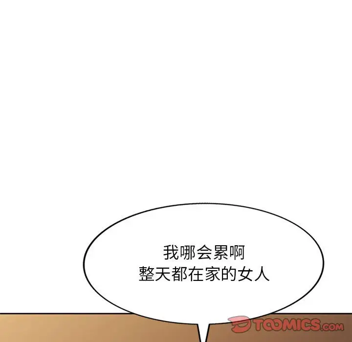 韩国漫画家教老师不教课韩漫_家教老师不教课-第9话在线免费阅读-韩国漫画-第129张图片