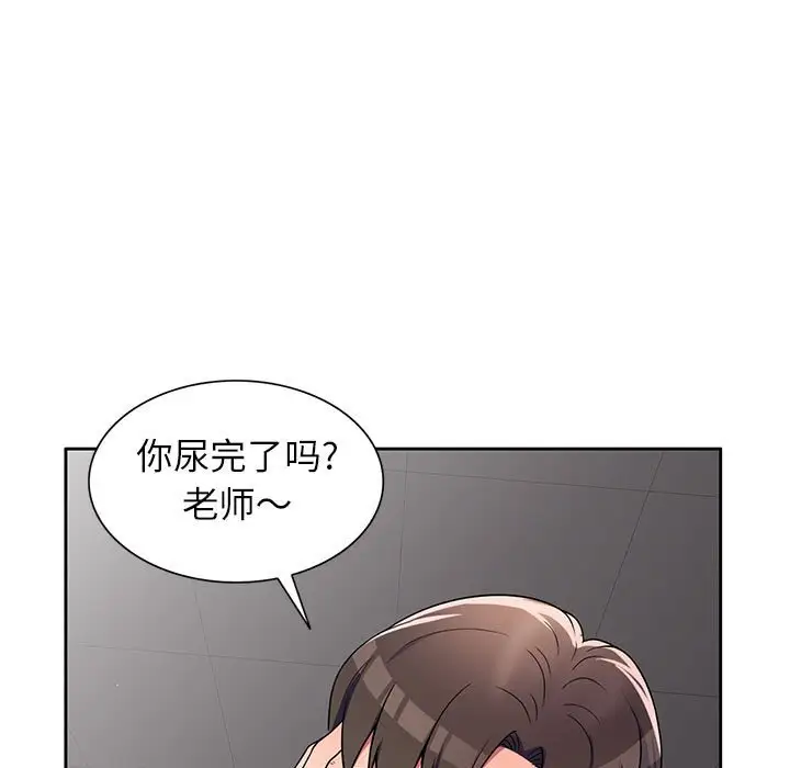 韩国漫画家教老师不教课韩漫_家教老师不教课-第9话在线免费阅读-韩国漫画-第7张图片