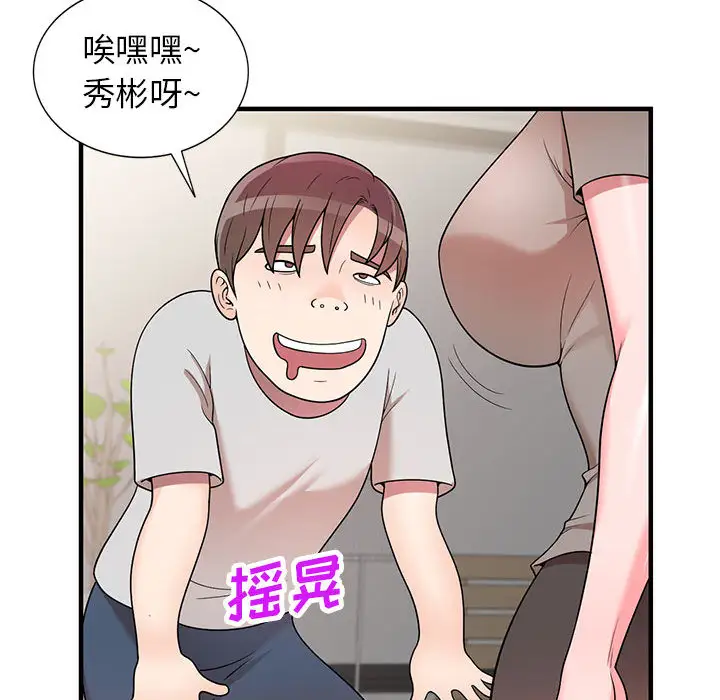 韩国漫画家教老师不教课韩漫_家教老师不教课-第1话在线免费阅读-韩国漫画-第27张图片