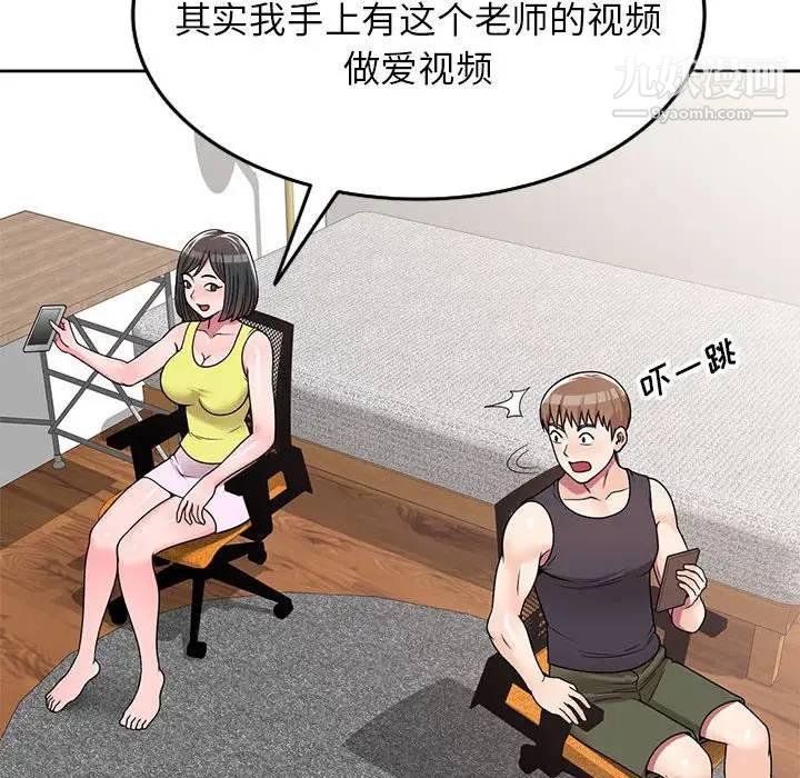 韩国漫画家教老师不教课韩漫_家教老师不教课-第7话在线免费阅读-韩国漫画-第54张图片