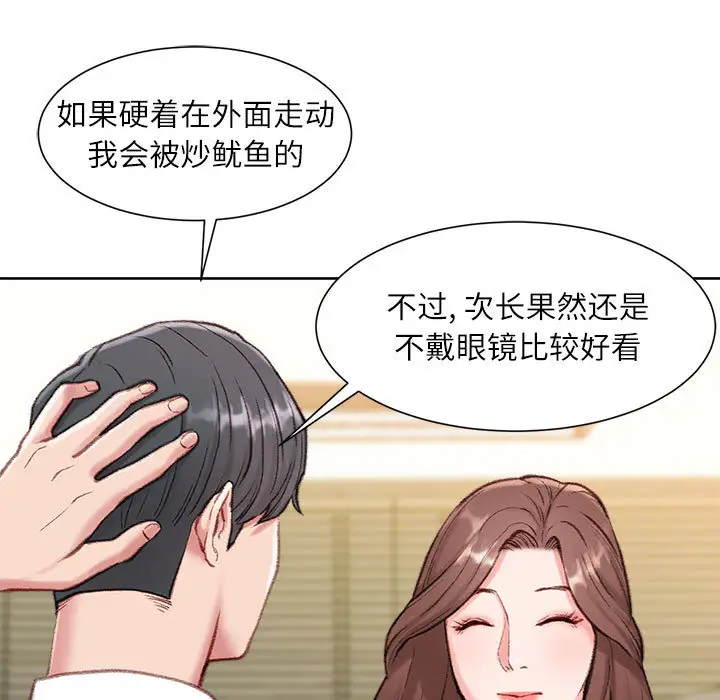 韩国漫画不务正业韩漫_不务正业-第1话在线免费阅读-韩国漫画-第48张图片