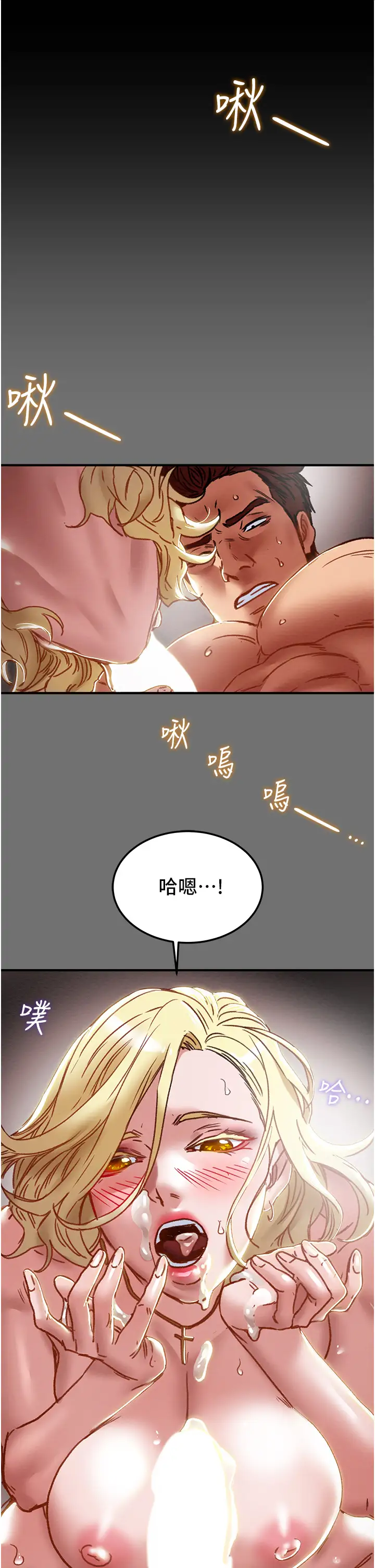 韩国漫画纯情女攻略计划韩漫_纯情女攻略计划-第75话-我们要不要结婚?在线免费阅读-韩国漫画-第46张图片