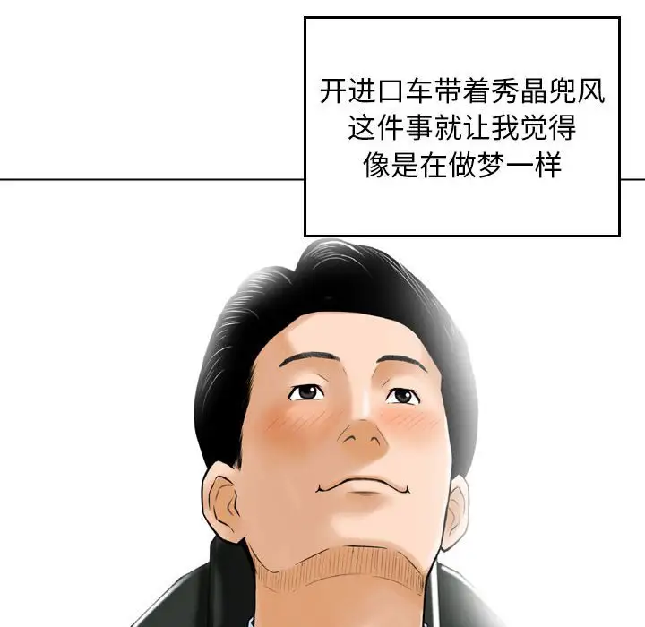 韩国漫画金钱的魅力韩漫_金钱的魅力-第3话在线免费阅读-韩国漫画-第19张图片