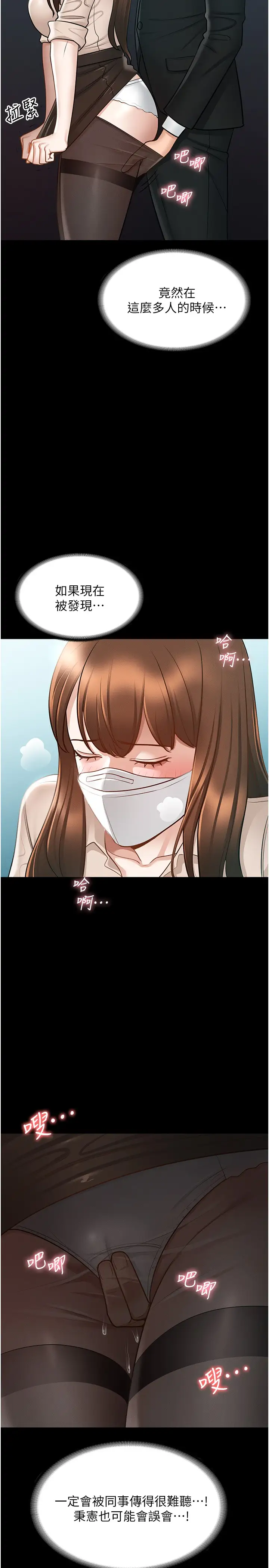 韩国漫画废弃章节韩漫_超级公务员-第12话-在人挤人的电梯里硬上!在线免费阅读-韩国漫画-第26张图片