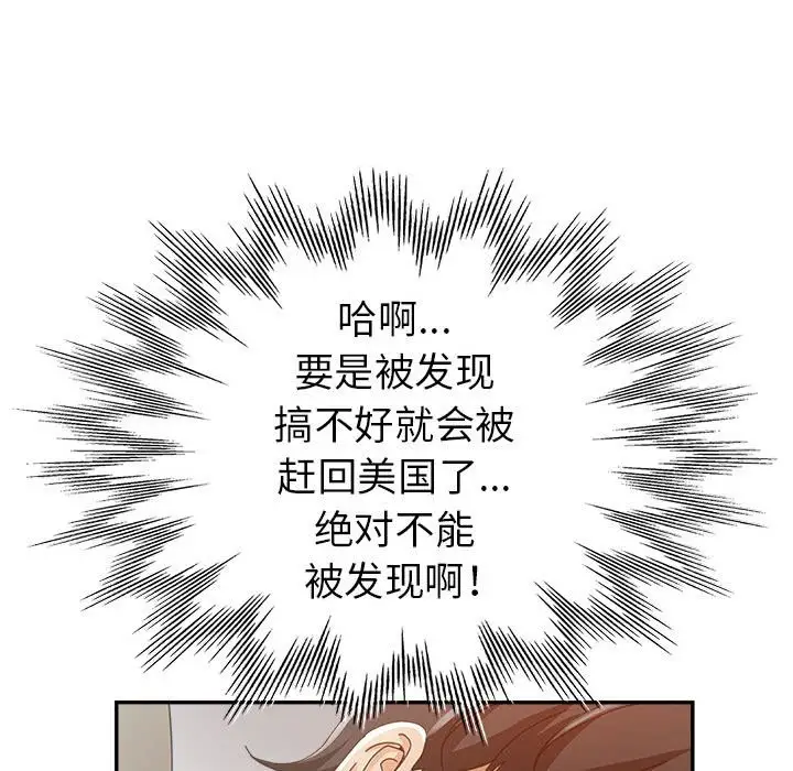 韩国漫画继母的姐妹们韩漫_继母的姐妹们-第9话在线免费阅读-韩国漫画-第83张图片