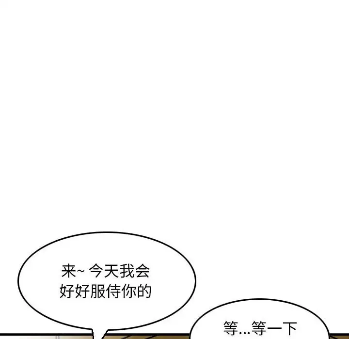 韩国漫画金钱的魅力韩漫_金钱的魅力-第11话在线免费阅读-韩国漫画-第49张图片