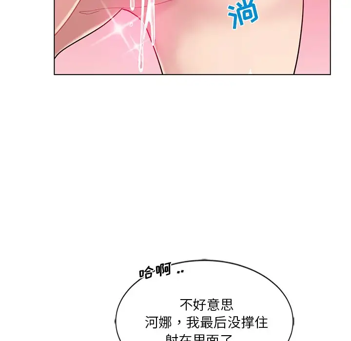 韩国漫画危险纯友谊韩漫_危险纯友谊-第9话在线免费阅读-韩国漫画-第55张图片