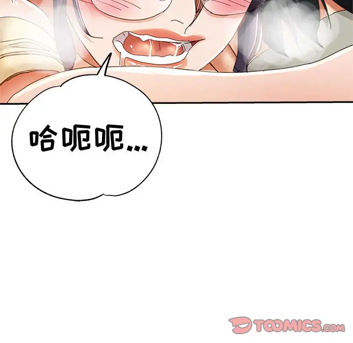 韩国漫画继母的姐妹们韩漫_继母的姐妹们-第9话在线免费阅读-韩国漫画-第45张图片