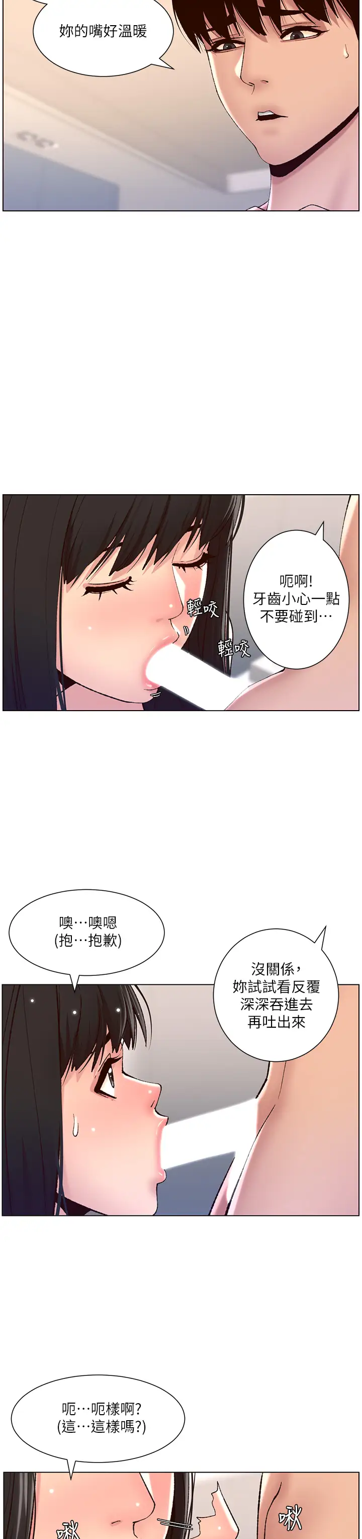 韩国漫画帝王App韩漫_帝王App-第9话-我来用嘴好好呵护它在线免费阅读-韩国漫画-第28张图片