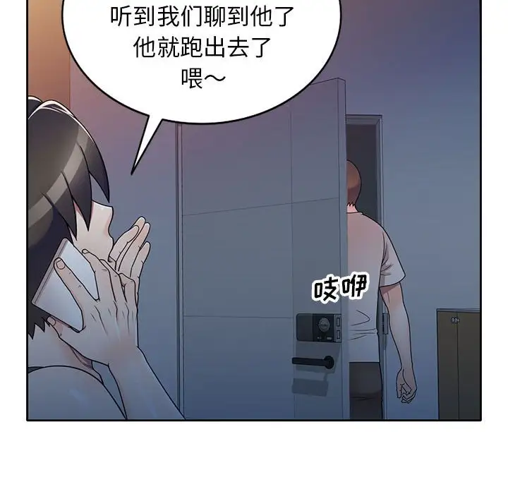 韩国漫画家教老师不教课韩漫_家教老师不教课-第13话在线免费阅读-韩国漫画-第34张图片