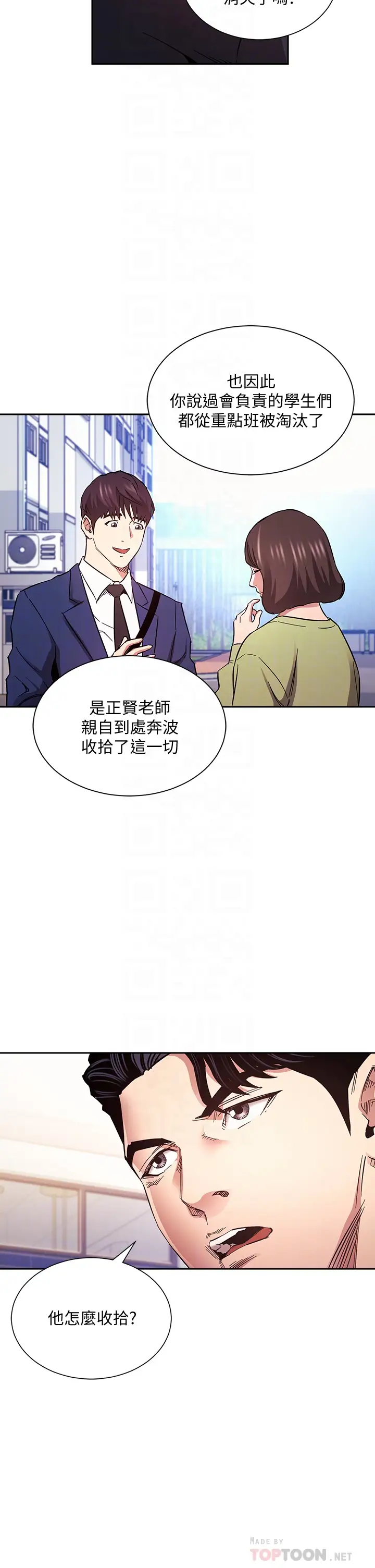 韩国漫画朋友的妈妈韩漫_朋友的妈妈-第70话-要当女人还是妈妈?在线免费阅读-韩国漫画-第12张图片
