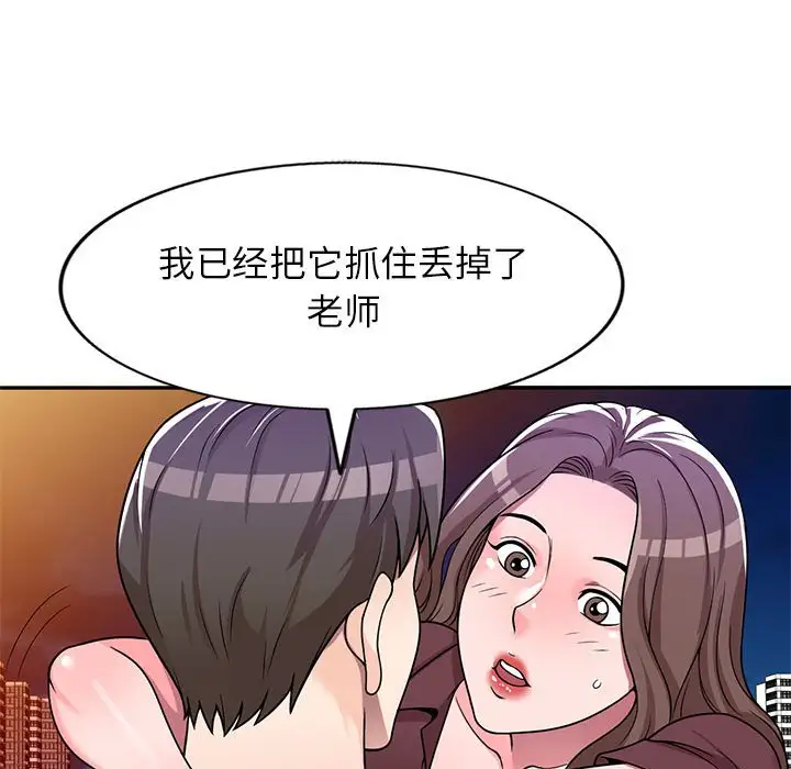 韩国漫画家教老师不教课韩漫_家教老师不教课-第6话在线免费阅读-韩国漫画-第61张图片