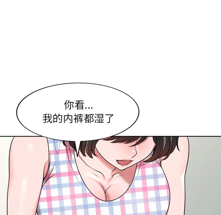 韩国漫画家教老师不教课韩漫_家教老师不教课-第2话在线免费阅读-韩国漫画-第140张图片